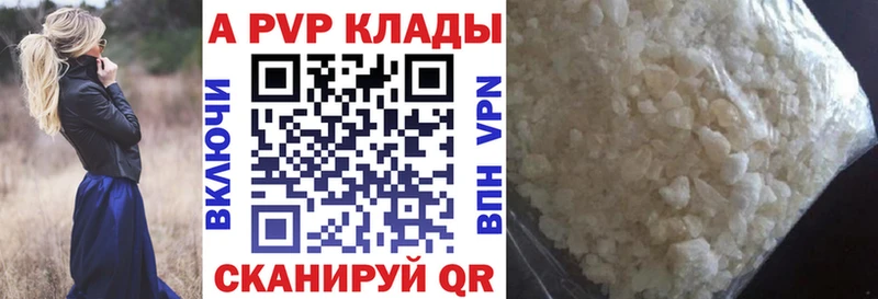 Купить где  Цоци-Юрт  A-PVP кристаллы 